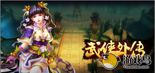 武侠外传攻略 武侠外传金鹏王朝新玩法详解[多图]图片4