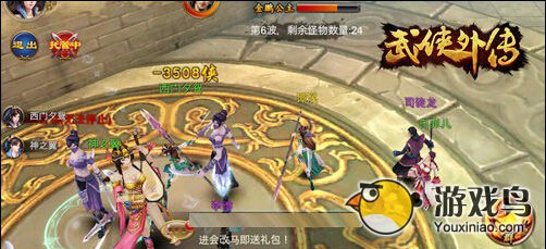 武侠外传攻略 武侠外传金鹏王朝新玩法详解[多图]图片3