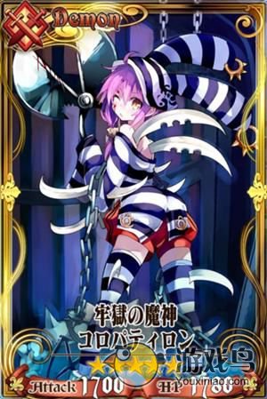 锁链战记攻略 锁链战记牢狱魔神可洛巴狄隆[多图]图片1
