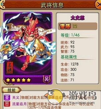 放开那三国攻略 放开那三国张?太史慈分析[多图]图片2