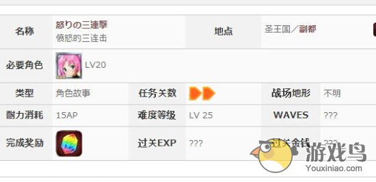 锁链战记攻略 锁链战记精灵石获取心得体会[多图]图片7