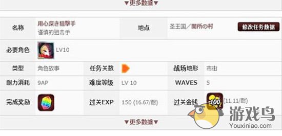 锁链战记攻略 锁链战记精灵石获取心得体会[多图]图片8