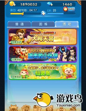 欢乐西游攻略 欢乐西游怎样善用体力过副本[多图]图片1