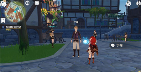 原神风味饮料任务攻略：风味饮料顺序一览[多图]图片5