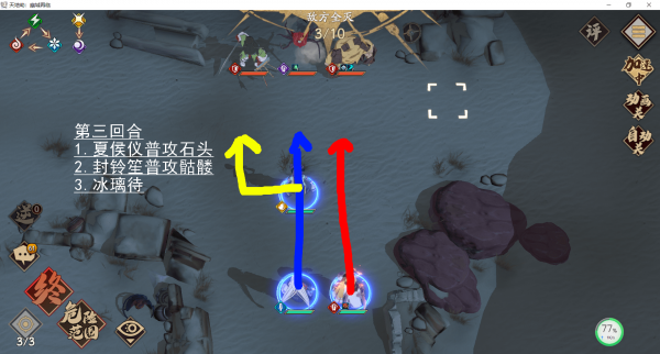 天地劫幽城再临归真攻略大全：蚀之隙归真全关卡隐藏剧情攻略[多图]图片19