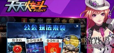 天天炫斗攻略 天天炫斗中公会贡献怎么获得[图]图片1