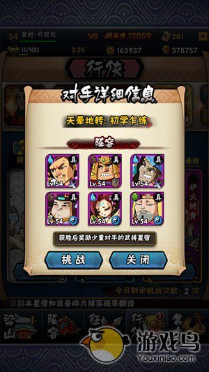 全民水浒攻略 全民水浒全新玩法破阵决详解[图]图片1