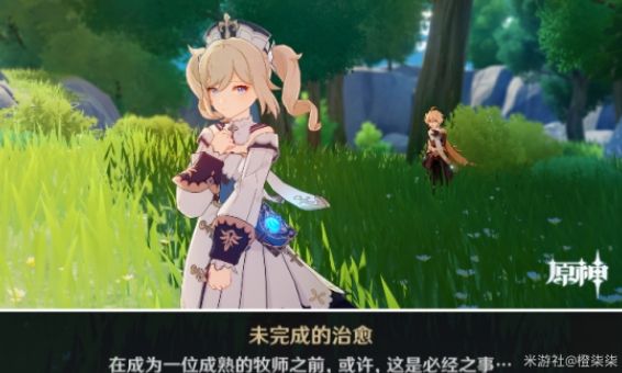 原神治愈的清泉任务怎么做？治愈的清泉全结局达成攻略[多图]图片5