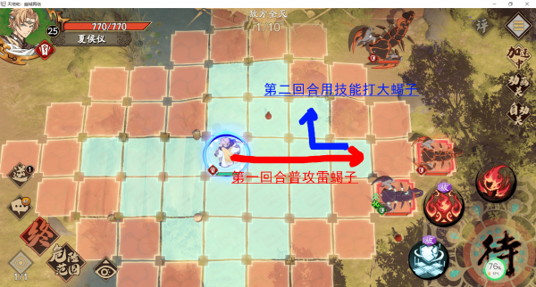 天地劫幽城再临归真攻略大全：蚀之隙归真全关卡隐藏剧情攻略[多图]图片13