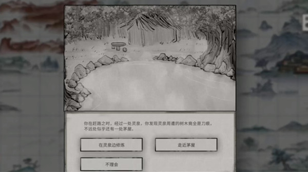 鬼谷八荒醉泉饮月奇遇攻略：醉泉饮月奇遇选择剧情推荐[多图]图片1