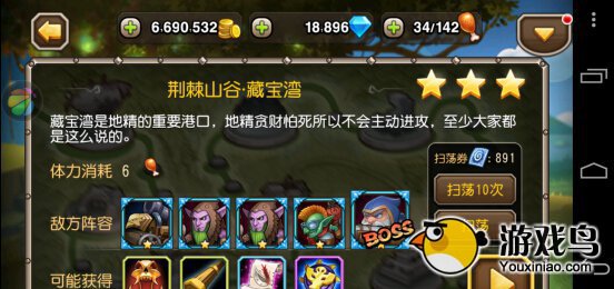 刀塔传奇攻略 刀塔传奇高级装备在哪里获得[多图]图片4