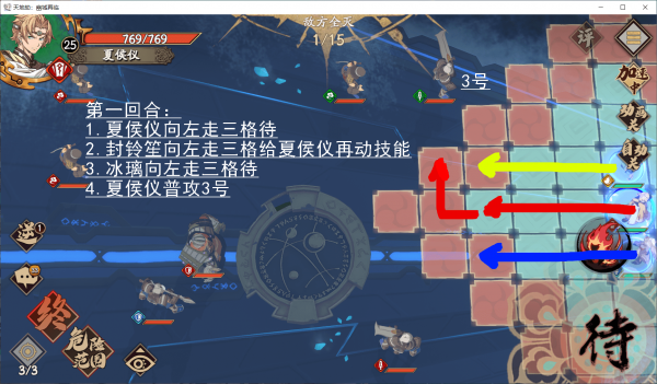天地劫幽城再临归真攻略大全：蚀之隙归真全关卡隐藏剧情攻略[多图]图片10