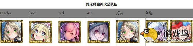 锁链战记攻略 锁链战记第二次魔神大战阵容[多图]图片3