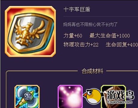 刀塔传奇攻略 刀塔传奇高级装备在哪里获得[多图]图片6