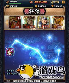 全民水浒攻略 全民水浒新模式参北斗怎么玩[图]图片1