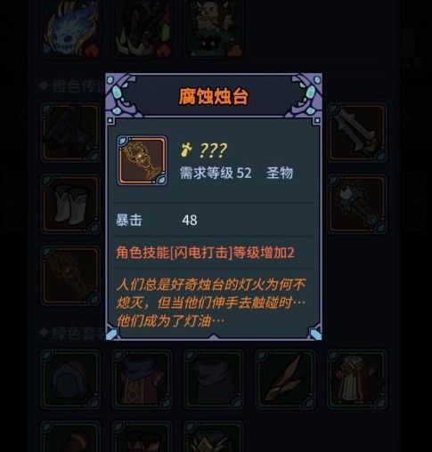 提灯与地下城勇者噩梦攻略大全：勇者噩梦1-5装备宠物搭配通关攻略[多图]图片5