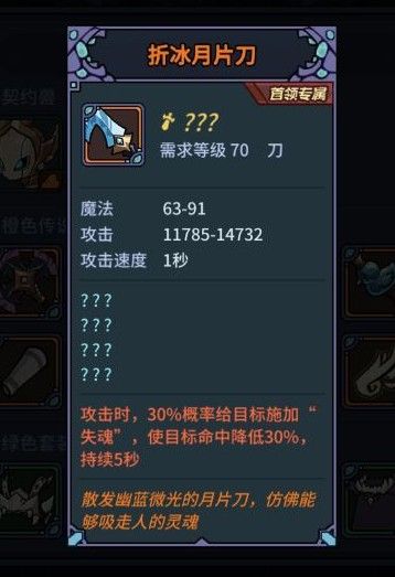 提灯与地下城勇者噩梦攻略大全：勇者噩梦1-5装备宠物搭配通关攻略[多图]图片16