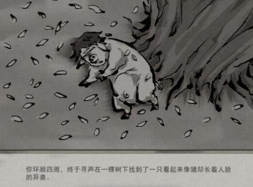 鬼谷八荒奇遇大全：全部奇遇任务选择攻略[多图]图片14