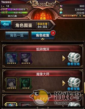 血族卡牌攻略 五种小技巧轻松获得血族卡牌[多图]图片4