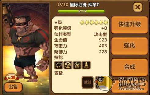 全民打怪兽攻略 全民打怪兽星际狂徒拜革T[图]图片1