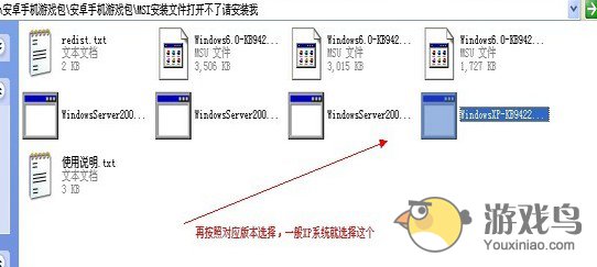 安卓模拟器电脑安装教程bluestacks软件[多图]图片2