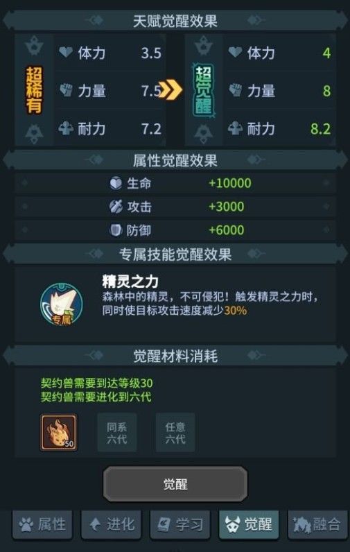 提灯与地下城初心图怎么解锁？初心图解锁攻略[多图]图片15