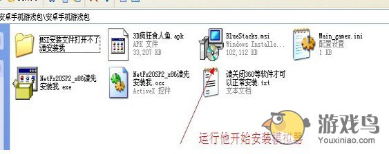 安卓模拟器电脑安装教程bluestacks软件[多图]图片3