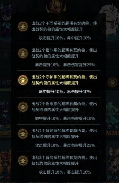 提灯与地下城初心图怎么解锁？初心图解锁攻略[多图]图片9