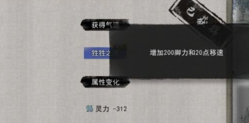 鬼谷八荒奇遇大全：全部奇遇任务选择攻略[多图]图片16