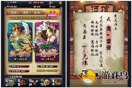 全民水浒攻略 全民水浒副本轻松过三星阵容[图]图片1