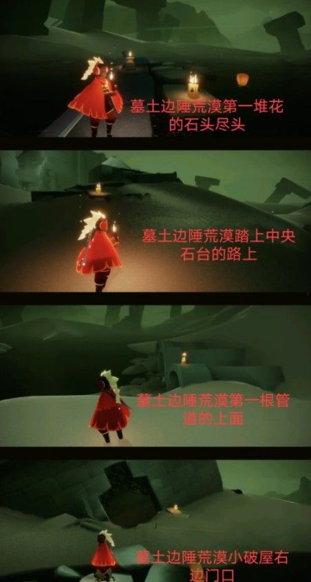 光遇3.12任务攻略：青色光芒季节蜡烛位置分享[多图]图片6