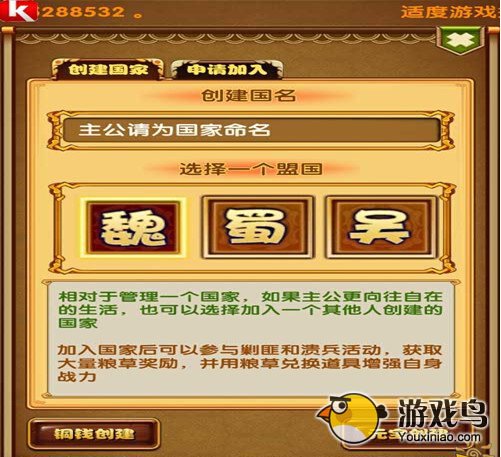 媚三国粮草获取途径及使用方法[多图]图片1