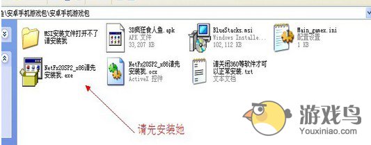 安卓模拟器电脑安装教程bluestacks软件[多图]图片1