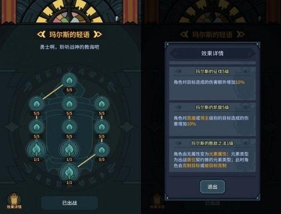 提灯与地下城初心图怎么解锁？初心图解锁攻略[多图]图片13