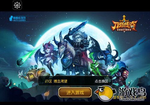 刀塔传奇攻略 刀塔传奇在新区怎样快速冲级[图]图片1