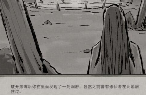 鬼谷八荒奇遇大全：全部奇遇任务选择攻略[多图]图片12