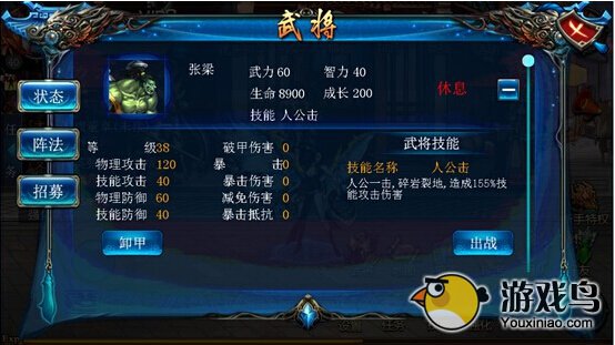 嘿哈三国武将系统详细介绍[多图]图片1