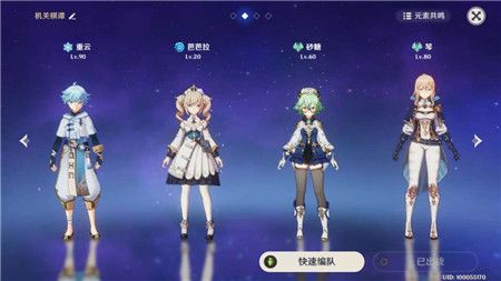 原神机关棋谭攻略：机关棋谭角色阵容推荐[多图]图片4
