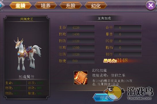 请叫我女王坐骑系统新手必知小知识[多图]图片2