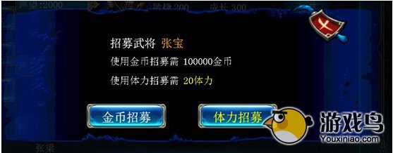 嘿哈三国武将系统详细介绍[多图]图片3
