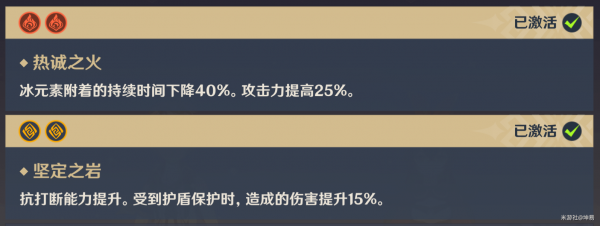 原神凝光圣遗物搭配攻略：凝光武器圣遗物阵容推荐[多图]图片5