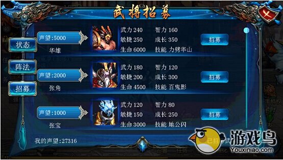 嘿哈三国武将系统详细介绍[多图]图片2