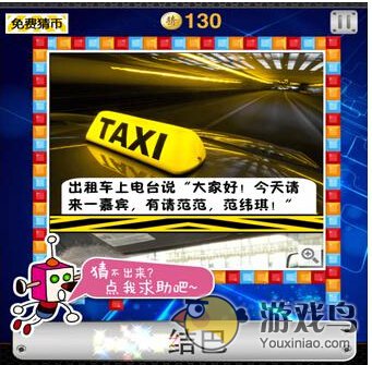 段子填空1-5关答案图文详解[多图]图片6
