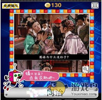 段子填空1-5关答案图文详解[多图]图片5