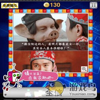 段子填空1-5关答案图文详解[多图]图片4
