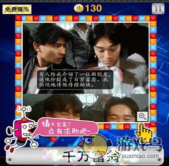 段子填空1-5关答案图文详解[多图]图片2