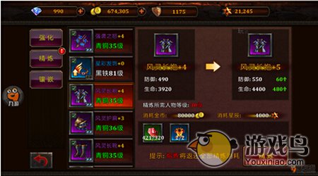 命运之神装备系统快速入门指南[多图]图片2