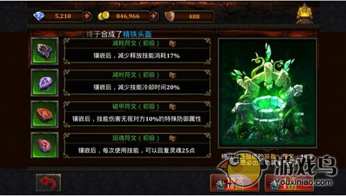 命运之神符文系统帮助你强化武器技能[图]图片1