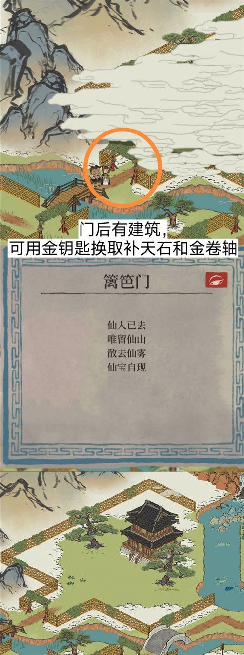 江南百景图应天限时探险攻略：应天府限时探险活动流程一览[多图]图片8