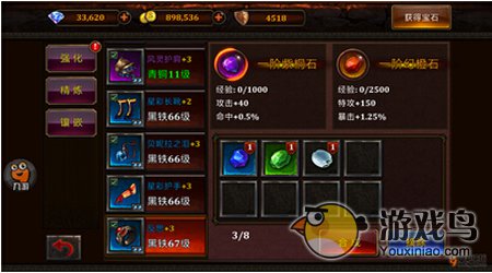 命运之神装备系统快速入门指南[多图]图片3